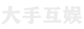 成都大手互娱科技有限公司